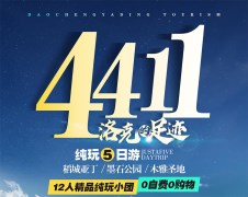 【成都至稻城】稻城亚丁-墨石公园-木雅圣地纯玩五日游