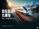 <童话九寨·瑶池黄龙>100%真纯玩双动 3 天 2 晚